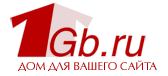 1Gb.ru Дом для вашего сайта